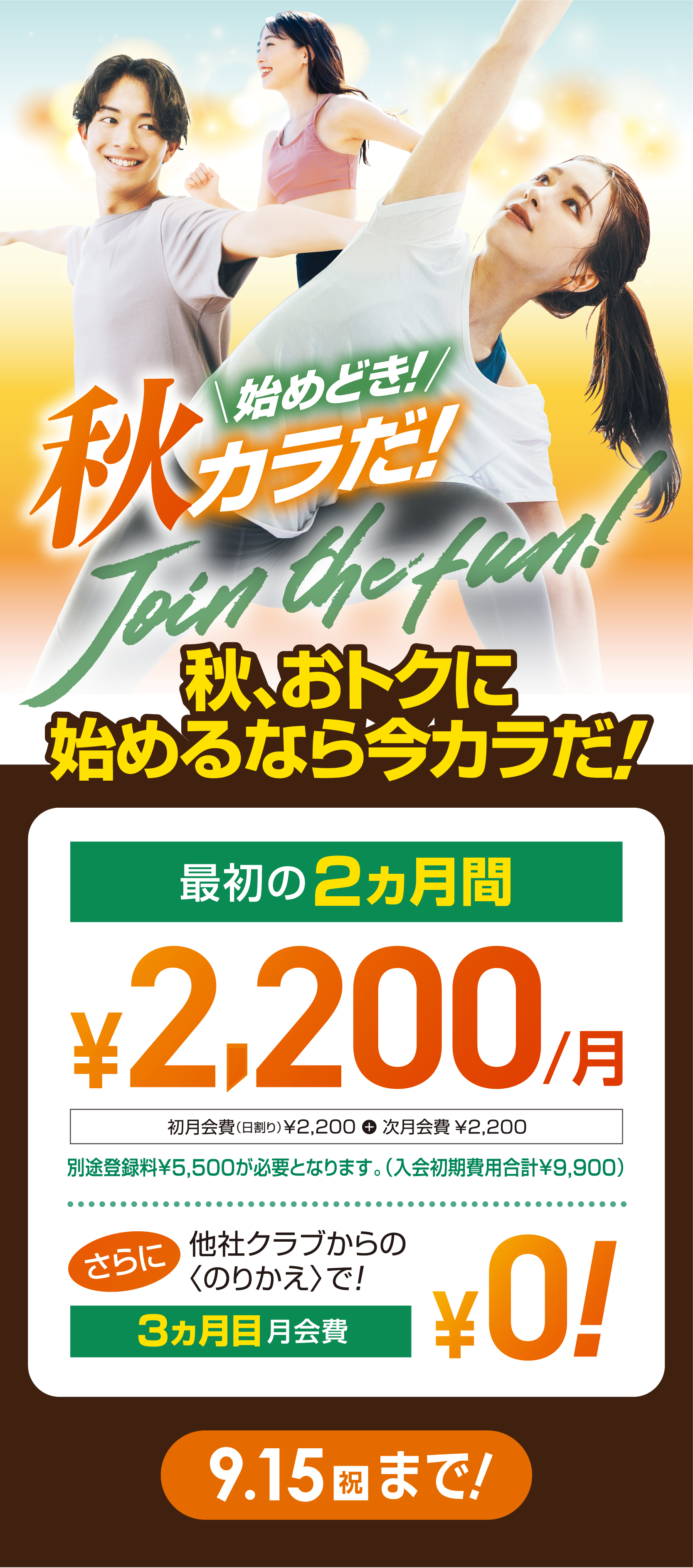 RENEWAL OPEN