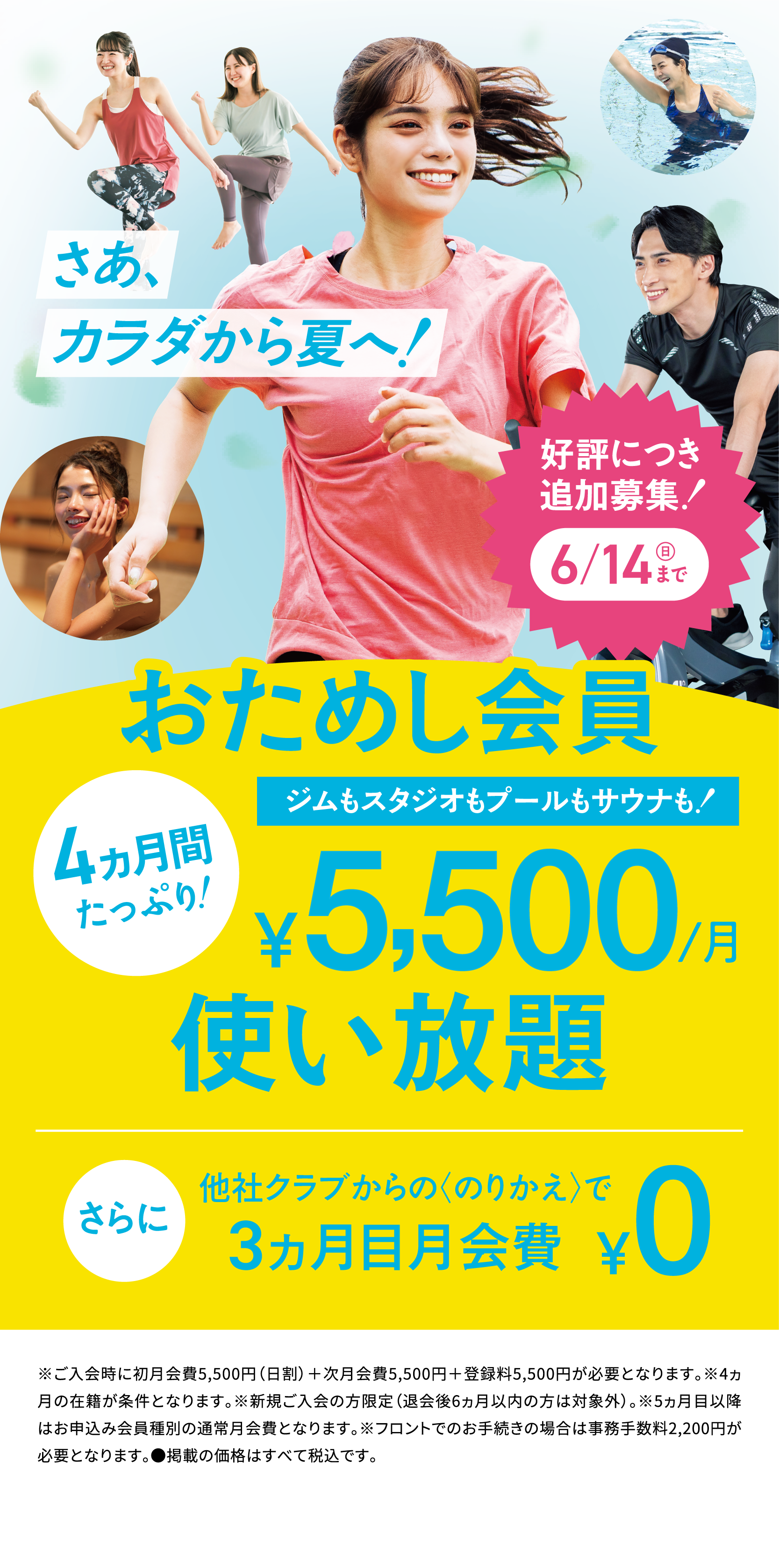 RENEWAL OPEN