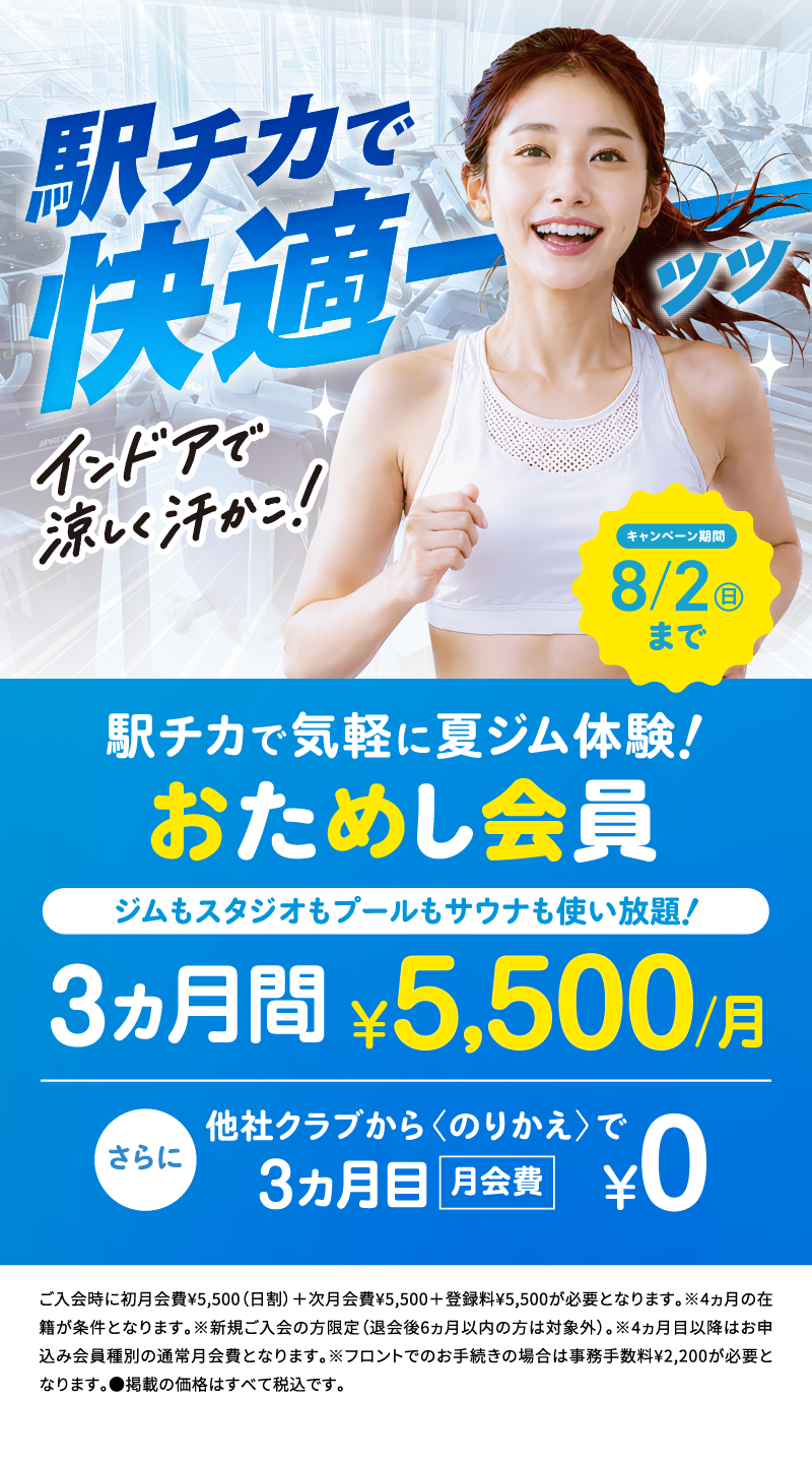 RENEWAL OPEN