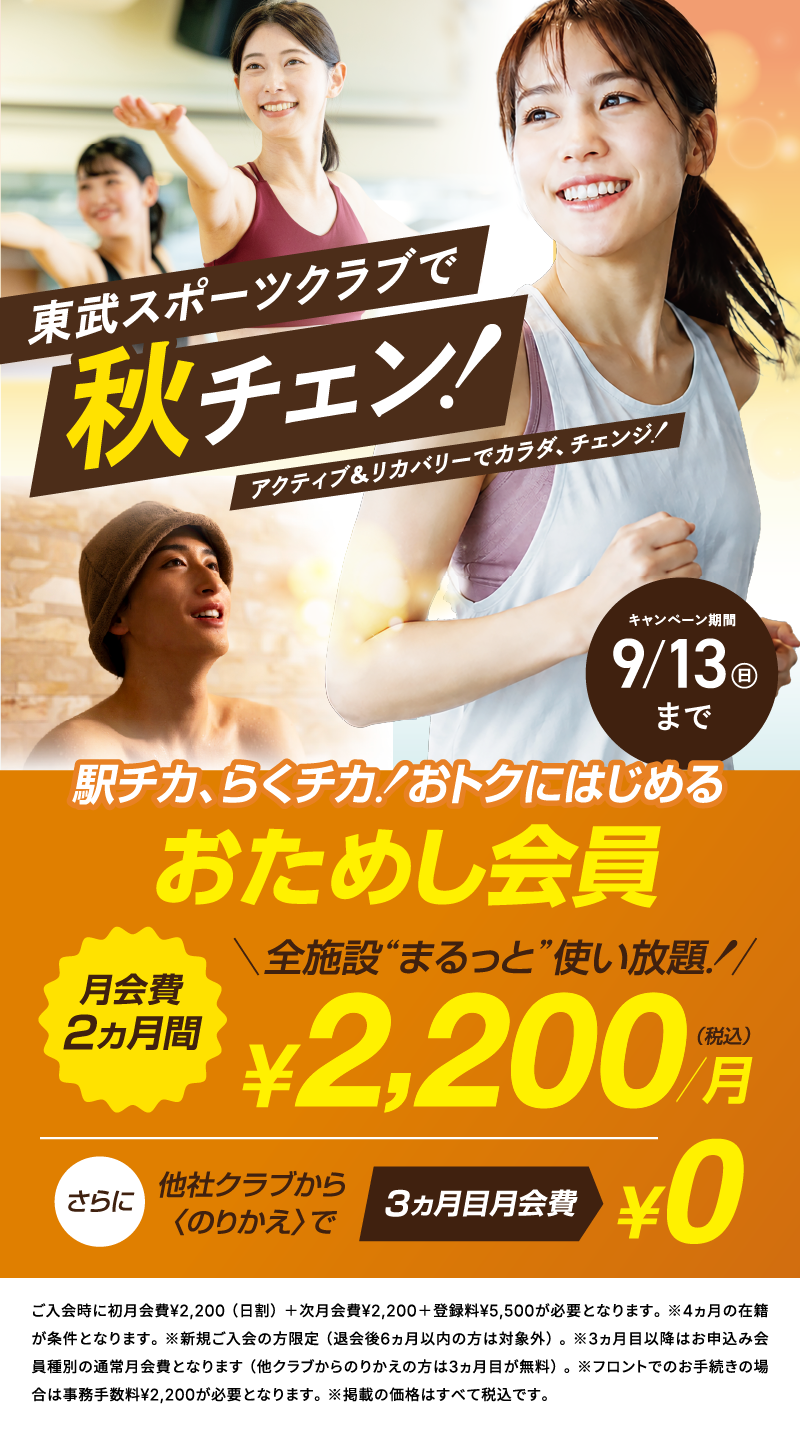 RENEWAL OPEN