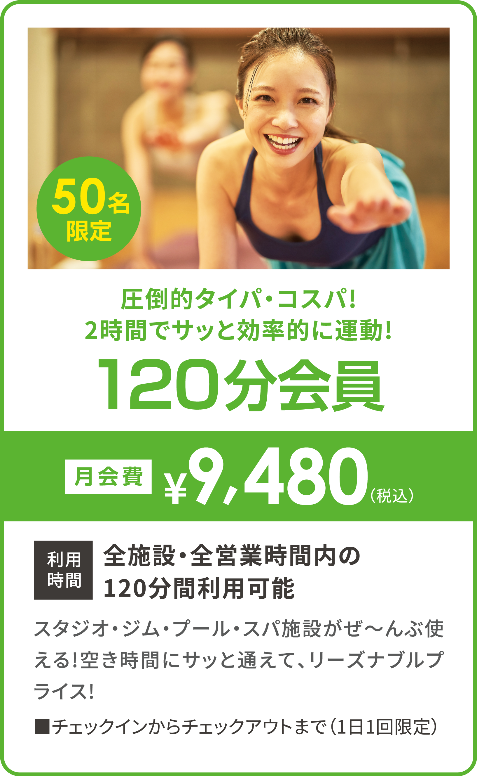 membership