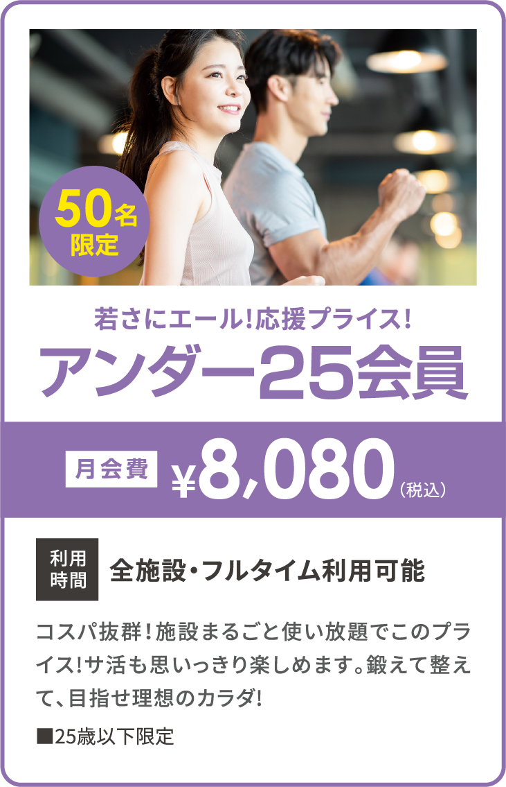 membership