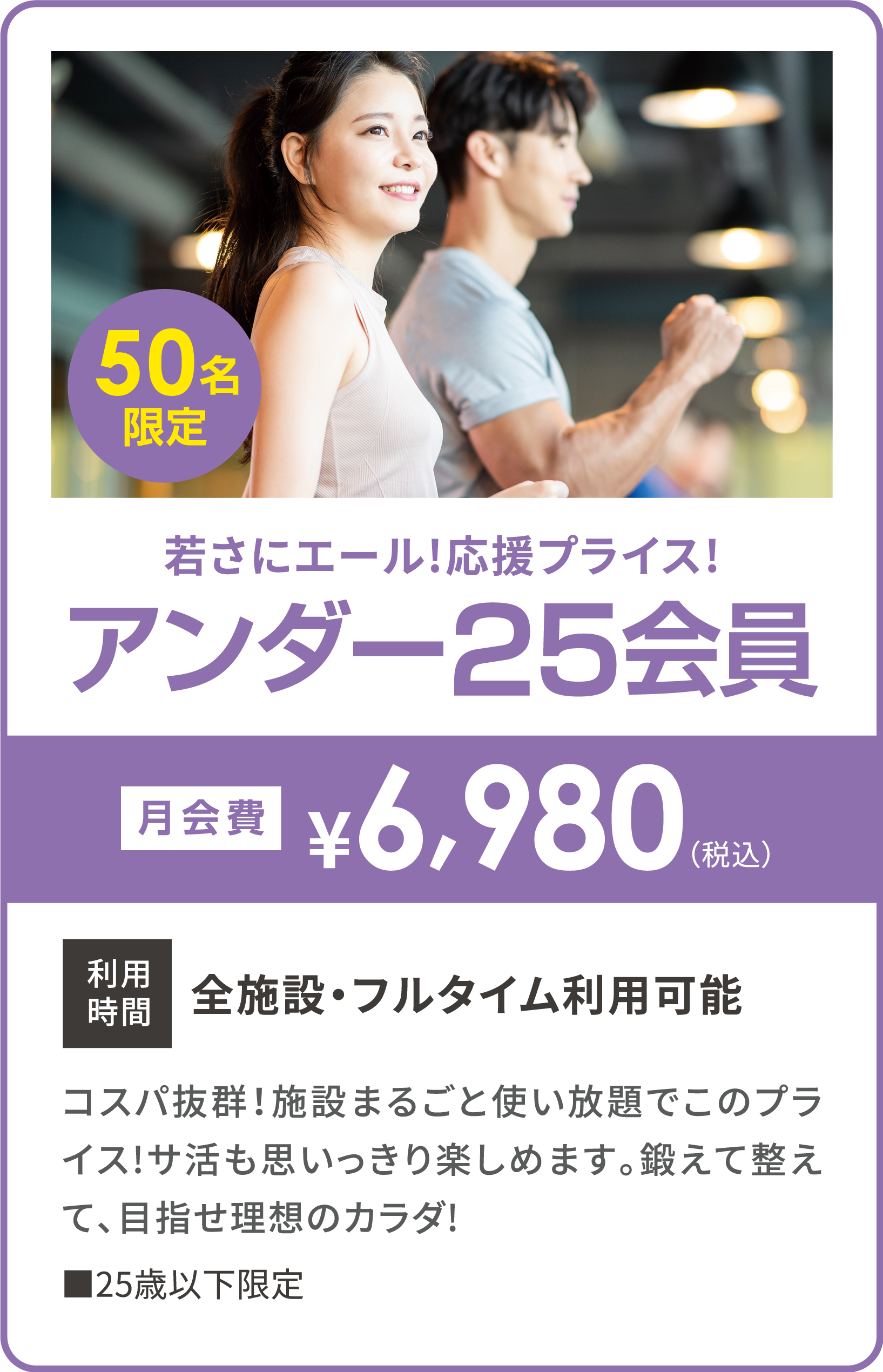 membership