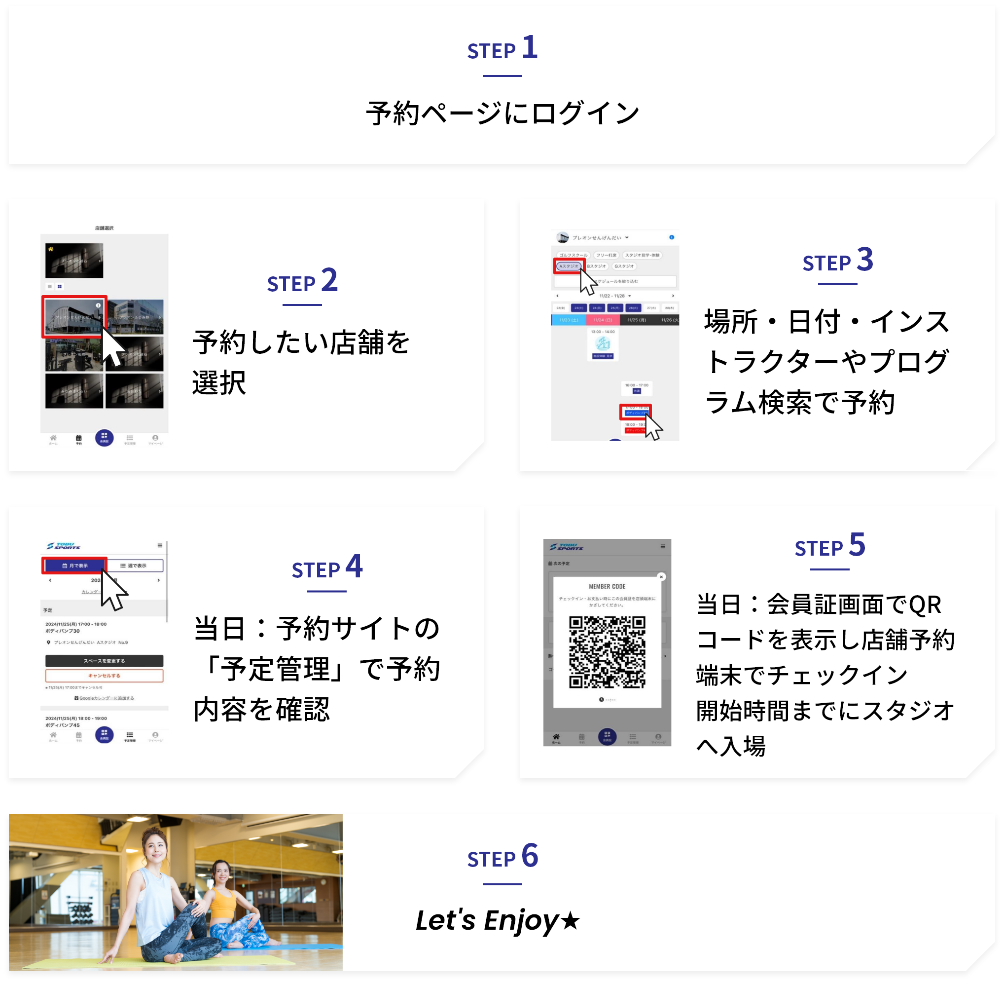 ご利用の流れ