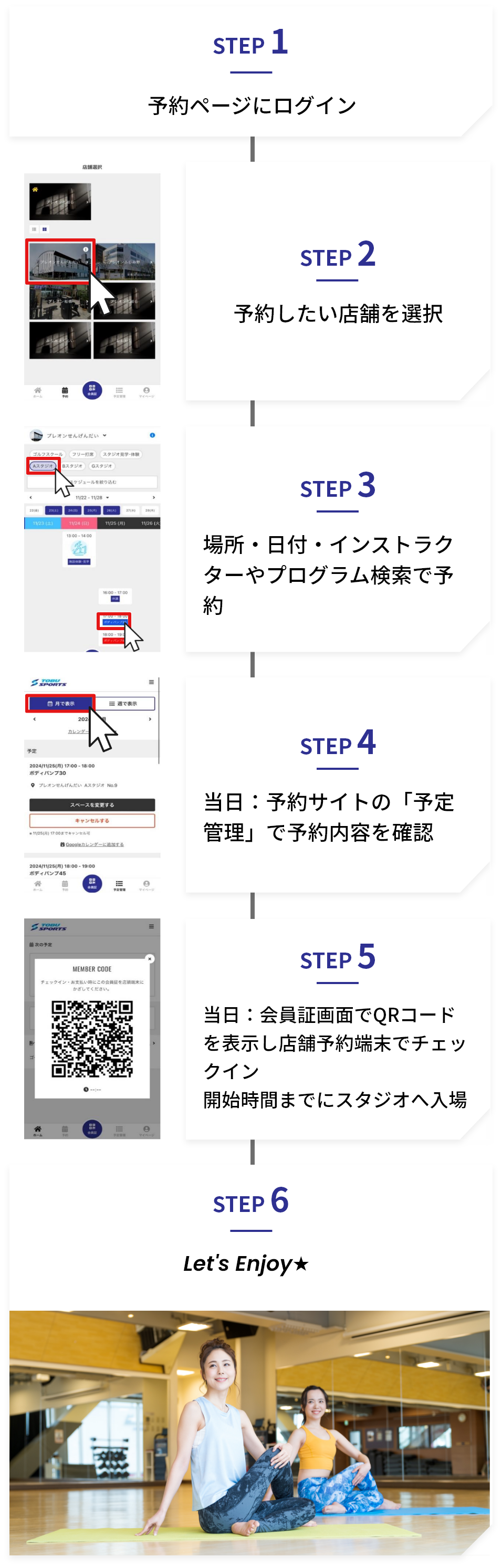 ご利用の流れ
